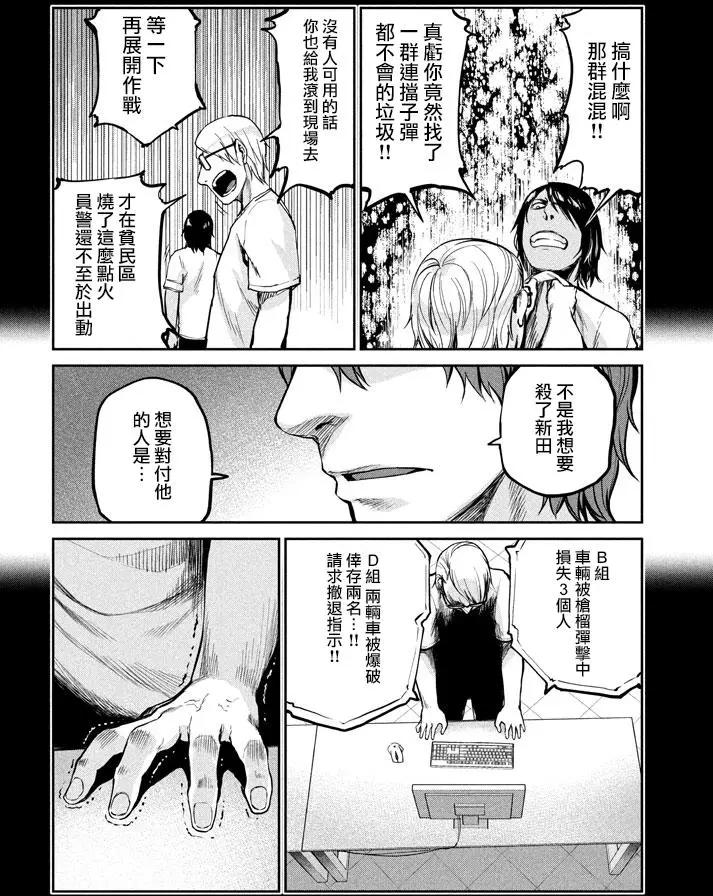 邊緣行動 - 第46回 - 7