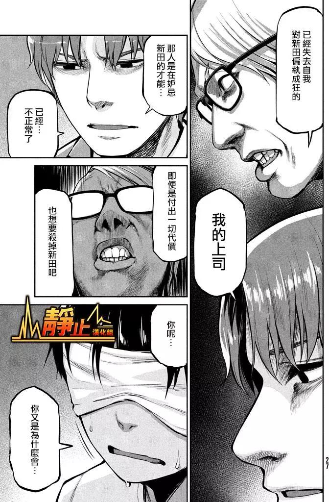 邊緣行動 - 第46回 - 1