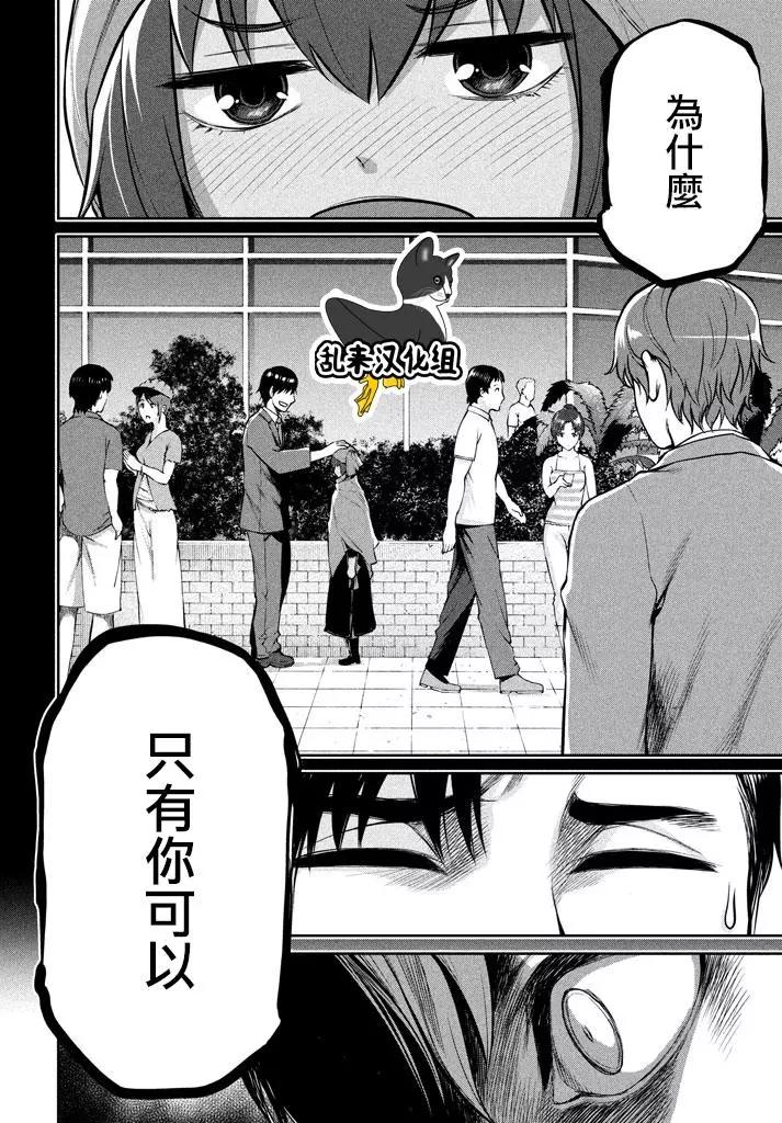 邊緣行動 - 第46回 - 6