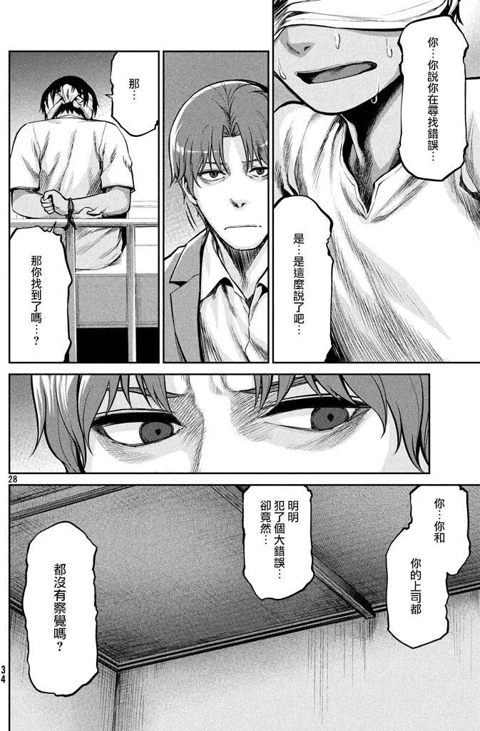 邊緣行動 - 第46回 - 1