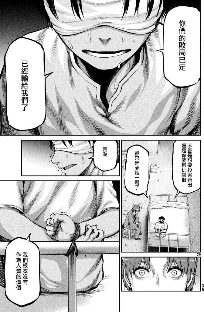 邊緣行動 - 第46回 - 2