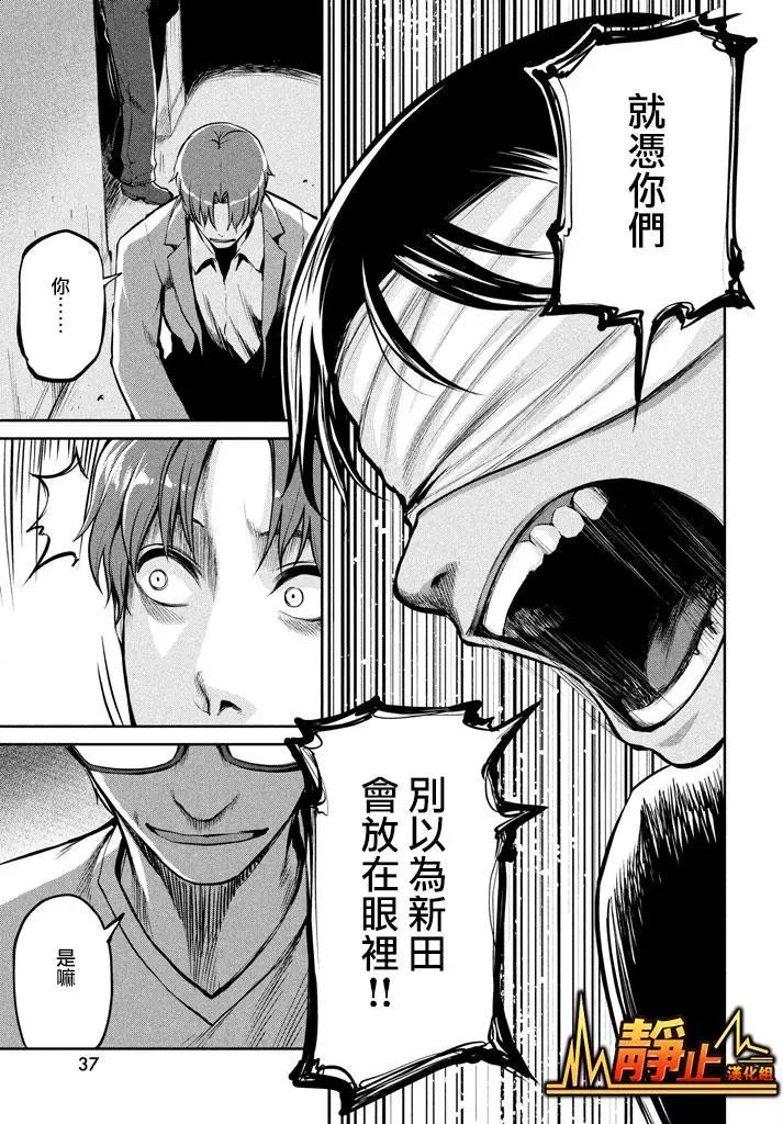 邊緣行動 - 第46回 - 4
