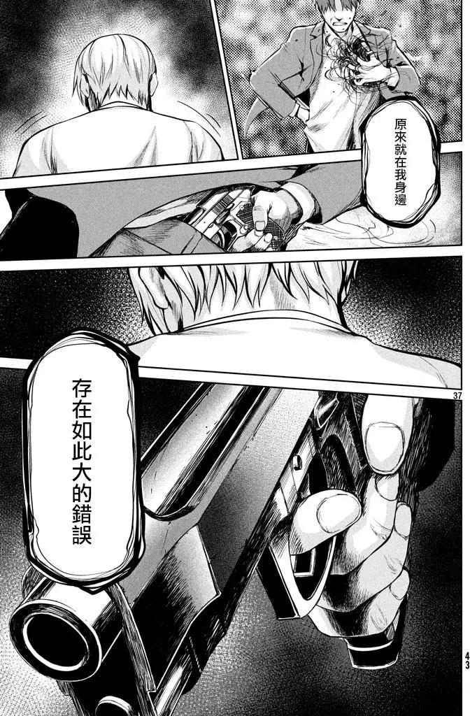 邊緣行動 - 第46回 - 2