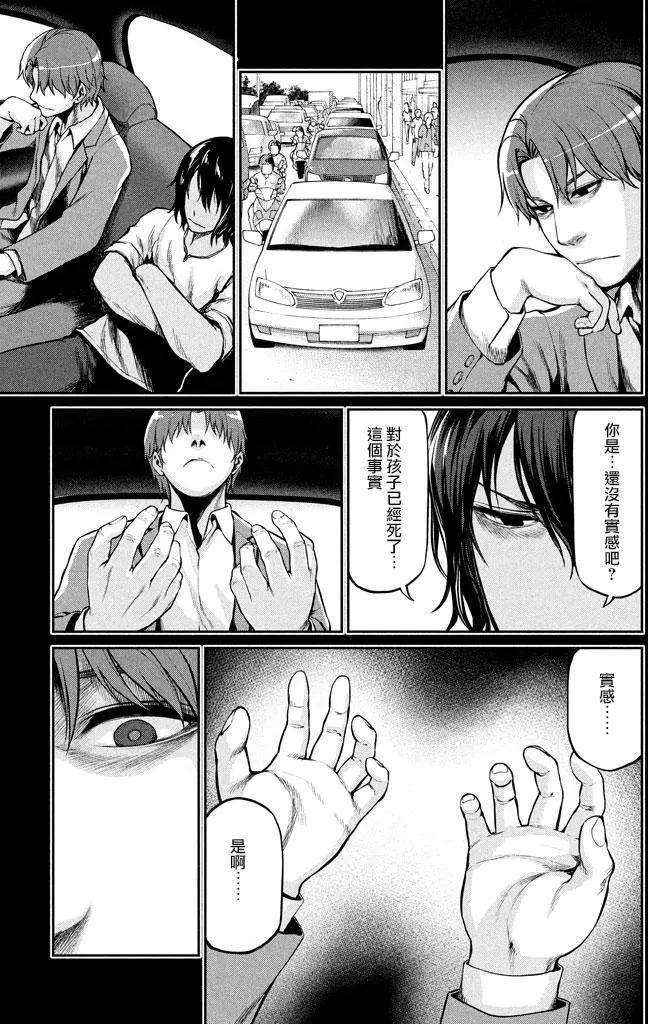 邊緣行動 - 第46回 - 5
