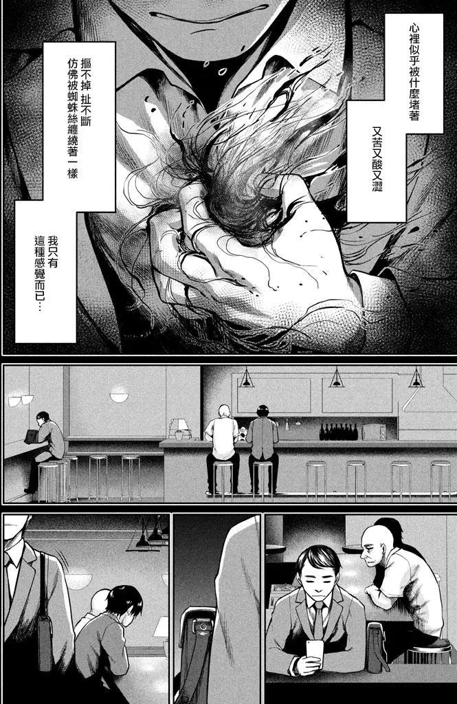 邊緣行動 - 第46回 - 7