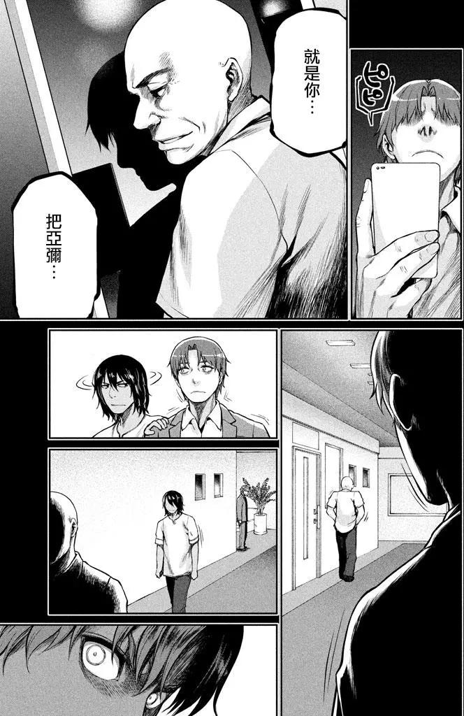 邊緣行動 - 第46回 - 1
