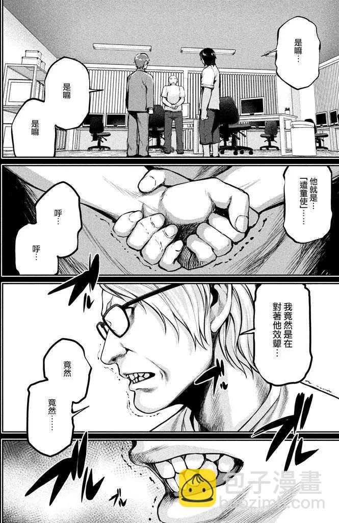 邊緣行動 - 第46回 - 2