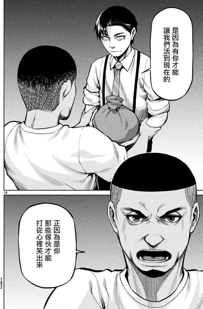 邊緣行動 - 第48回 身爲父親 - 2