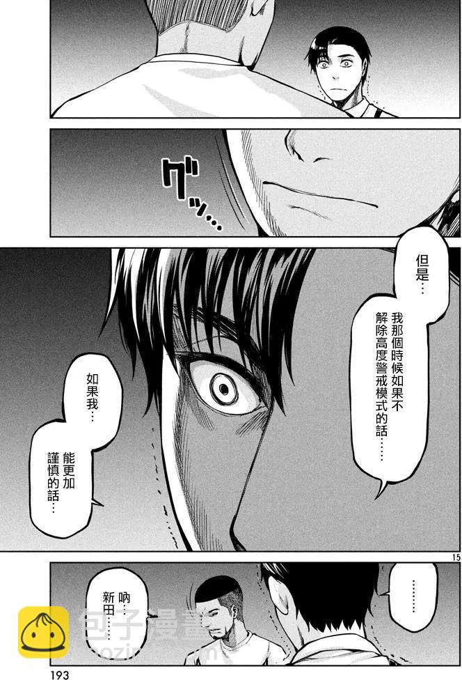 邊緣行動 - 第48回 身爲父親 - 3