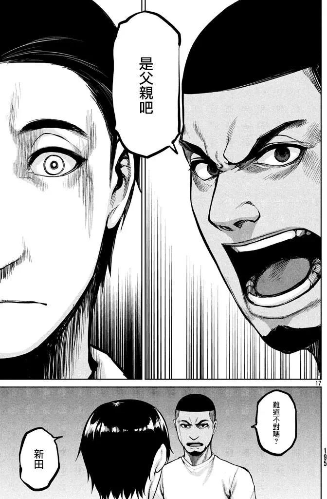 邊緣行動 - 第48回 身爲父親 - 5