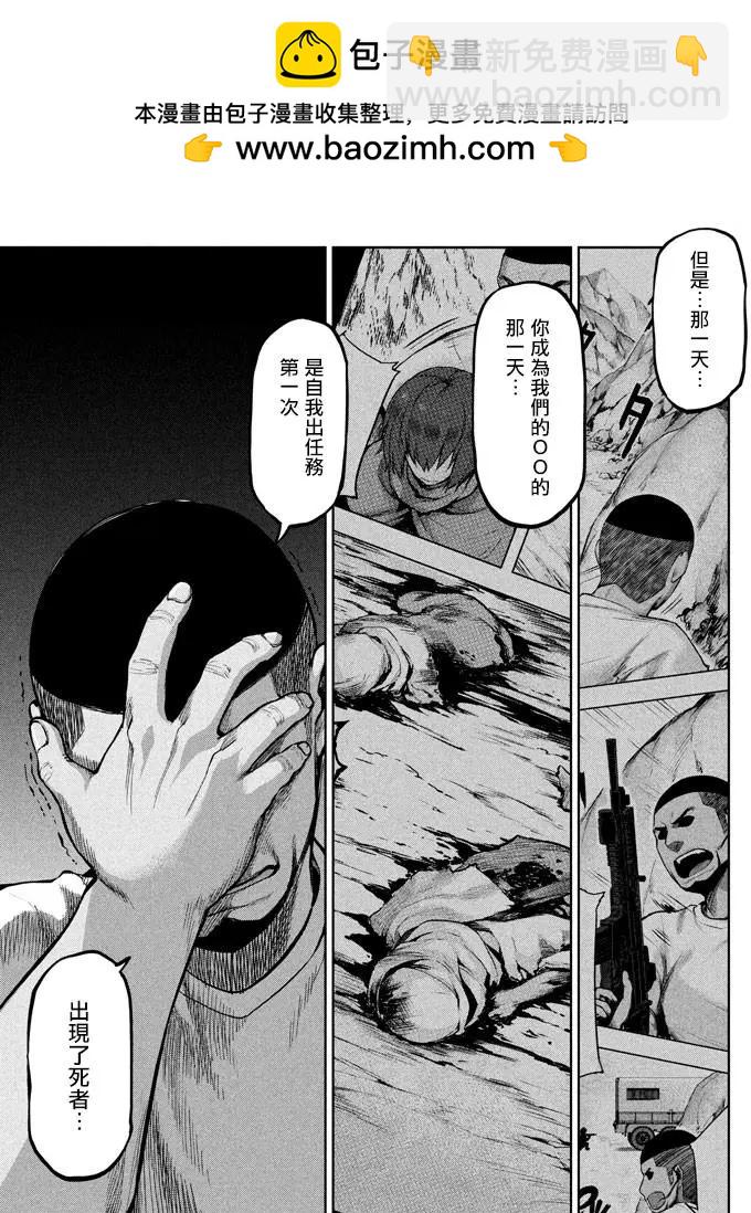 邊緣行動 - 第48回 身爲父親 - 3