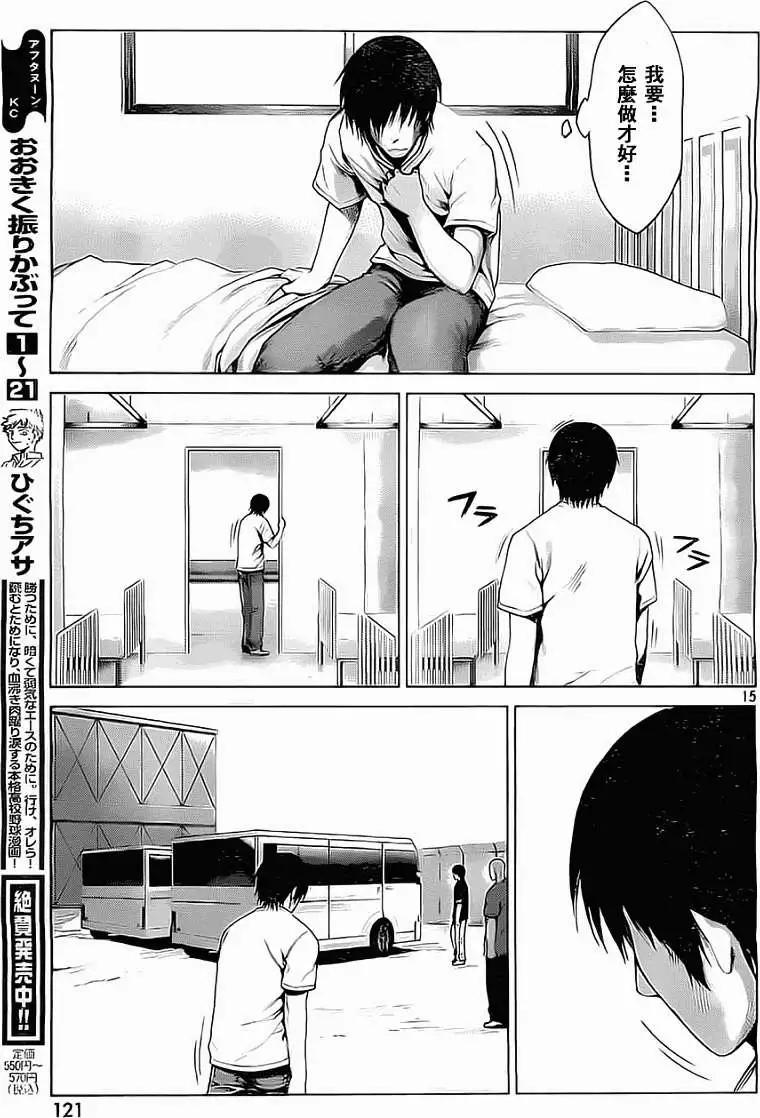 邊緣行動 - 第05回 - 3