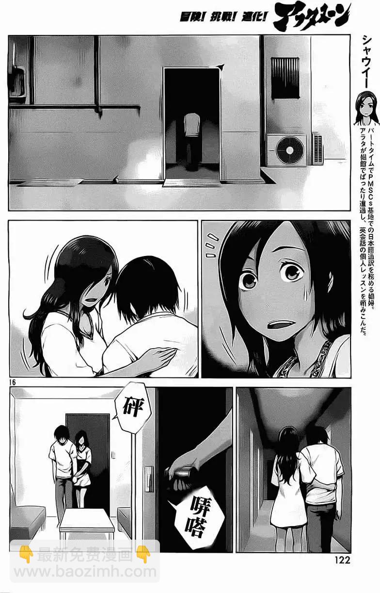 邊緣行動 - 第05回 - 4