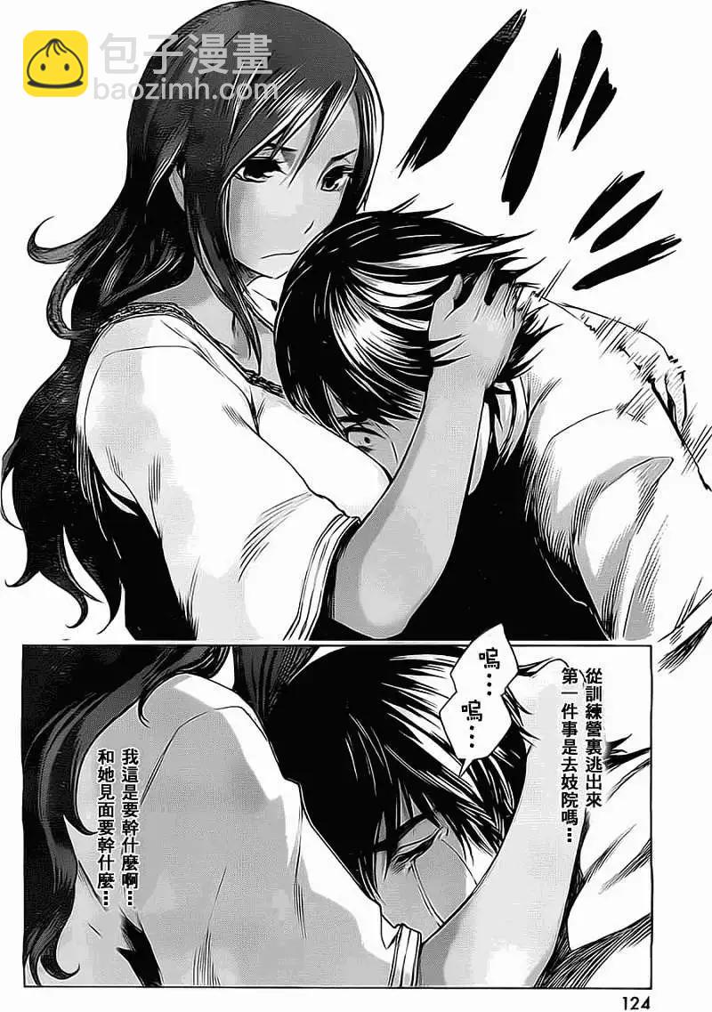 邊緣行動 - 第05回 - 6