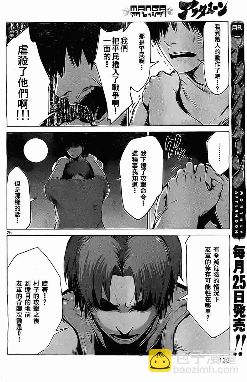 邊緣行動 - 第05回 - 2
