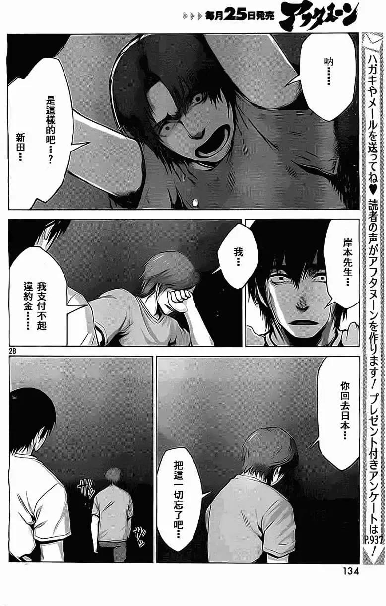 邊緣行動 - 第05回 - 4