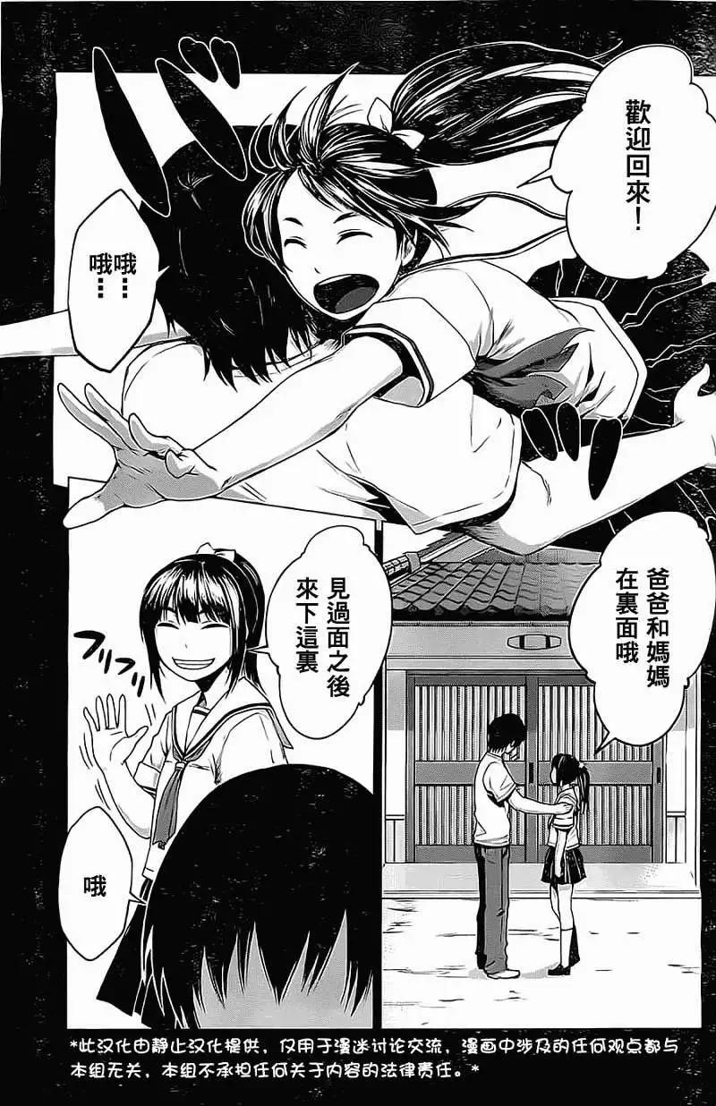 邊緣行動 - 第05回 - 3