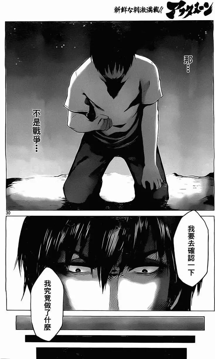 邊緣行動 - 第05回 - 6