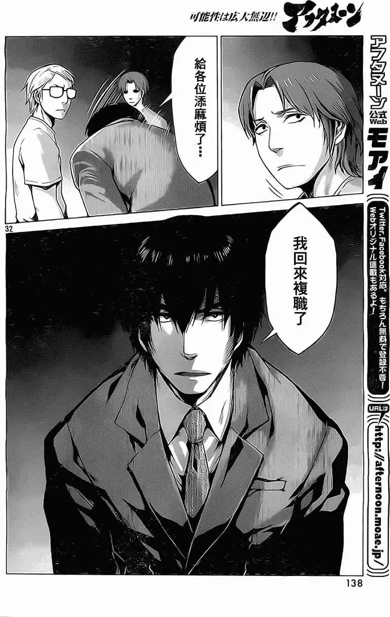 邊緣行動 - 第05回 - 2