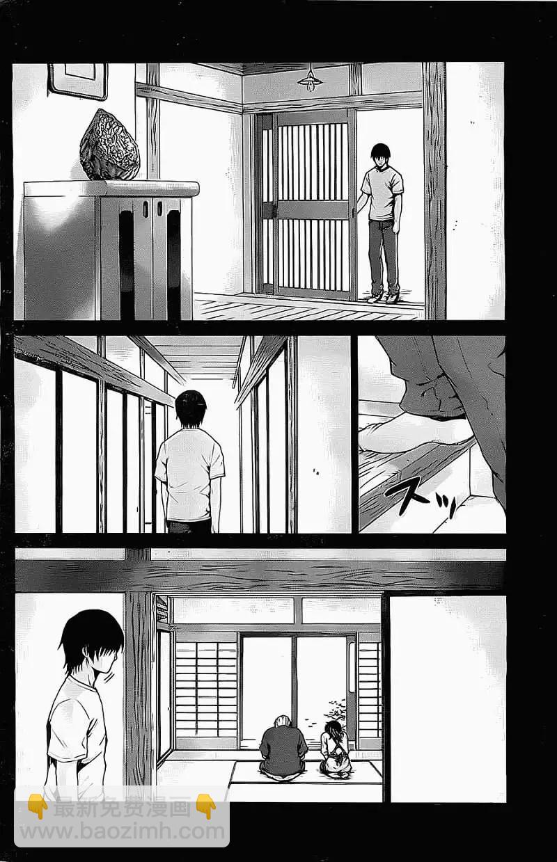 邊緣行動 - 第05回 - 4