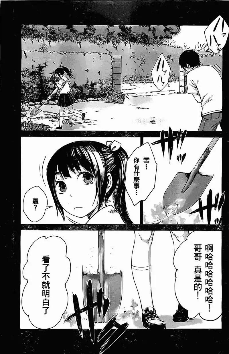 邊緣行動 - 第05回 - 1