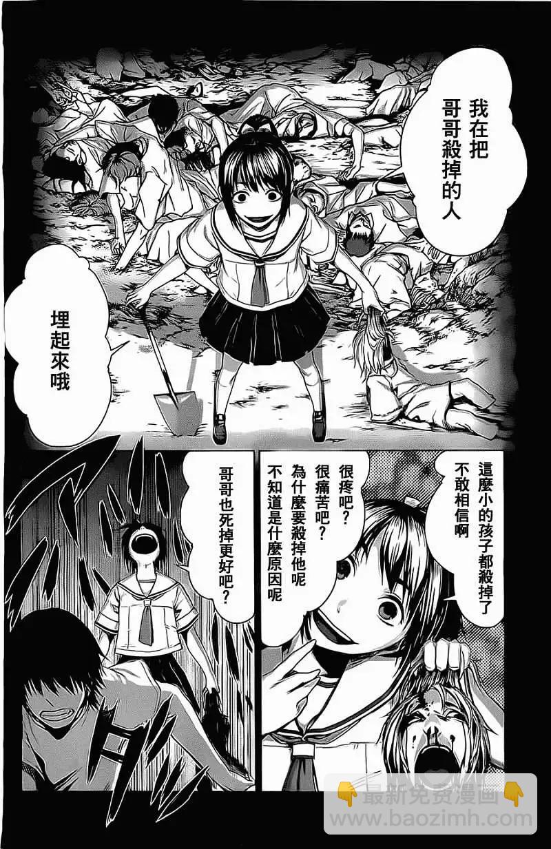 邊緣行動 - 第05回 - 2