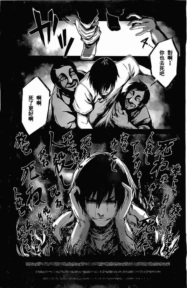 邊緣行動 - 第05回 - 3