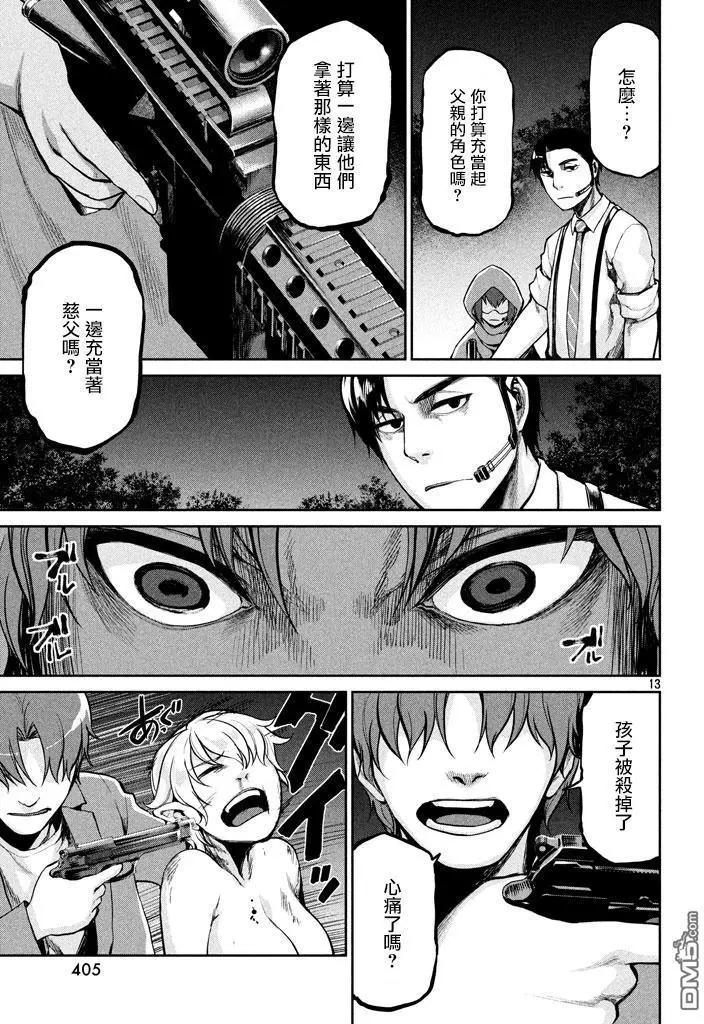 邊緣行動 - 第50回 逼上絕境 - 1