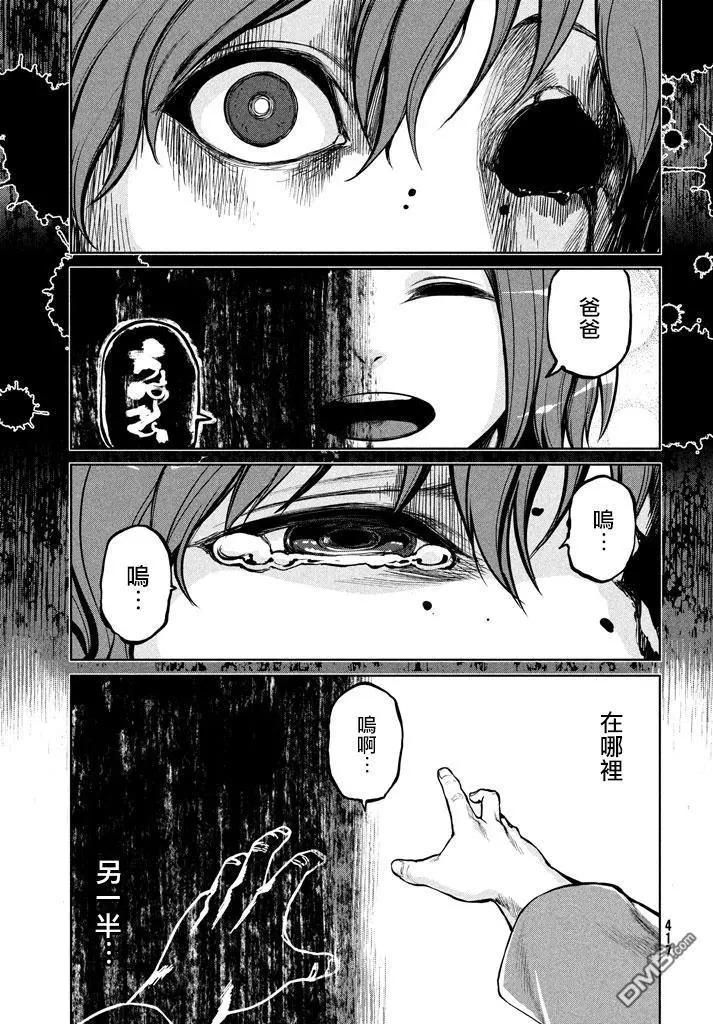 邊緣行動 - 第50回 逼上絕境 - 6