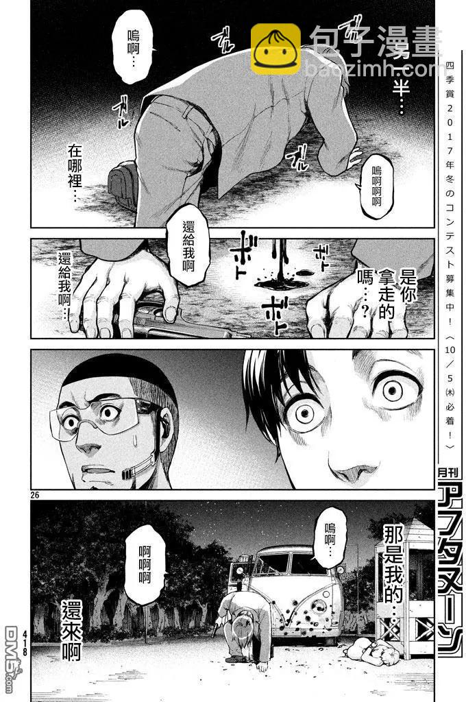 邊緣行動 - 第50回 逼上絕境 - 1