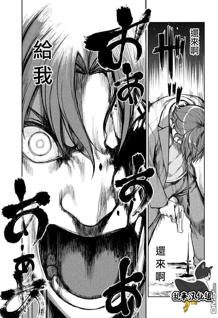 邊緣行動 - 第50回 逼上絕境 - 2
