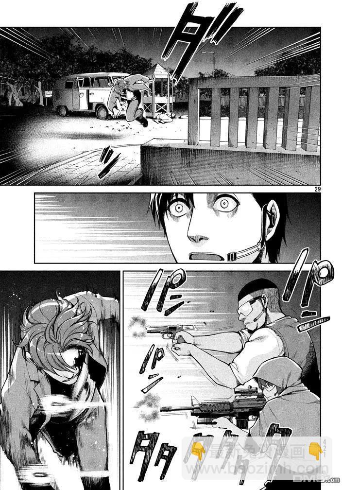 邊緣行動 - 第50回 逼上絕境 - 4