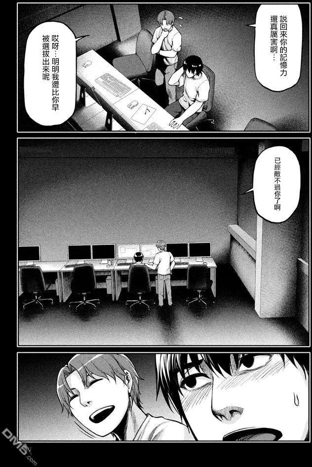 邊緣行動 - 第50回 逼上絕境 - 4