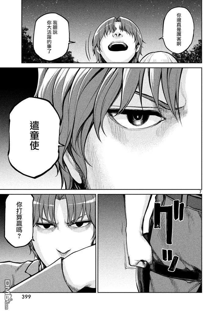邊緣行動 - 第50回 逼上絕境 - 1