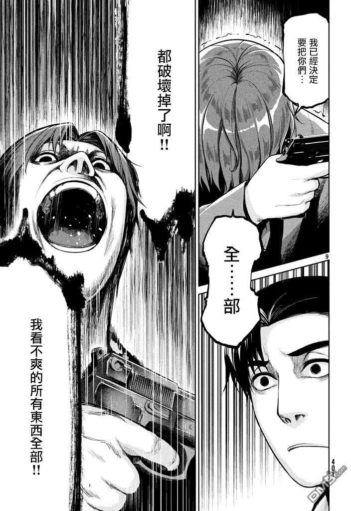 邊緣行動 - 第50回 逼上絕境 - 3