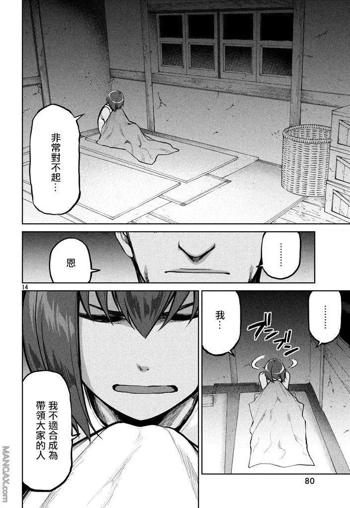 邊緣行動 - 第52回 - 2