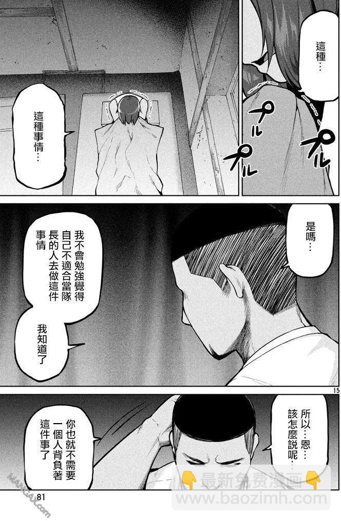 邊緣行動 - 第52回 - 3