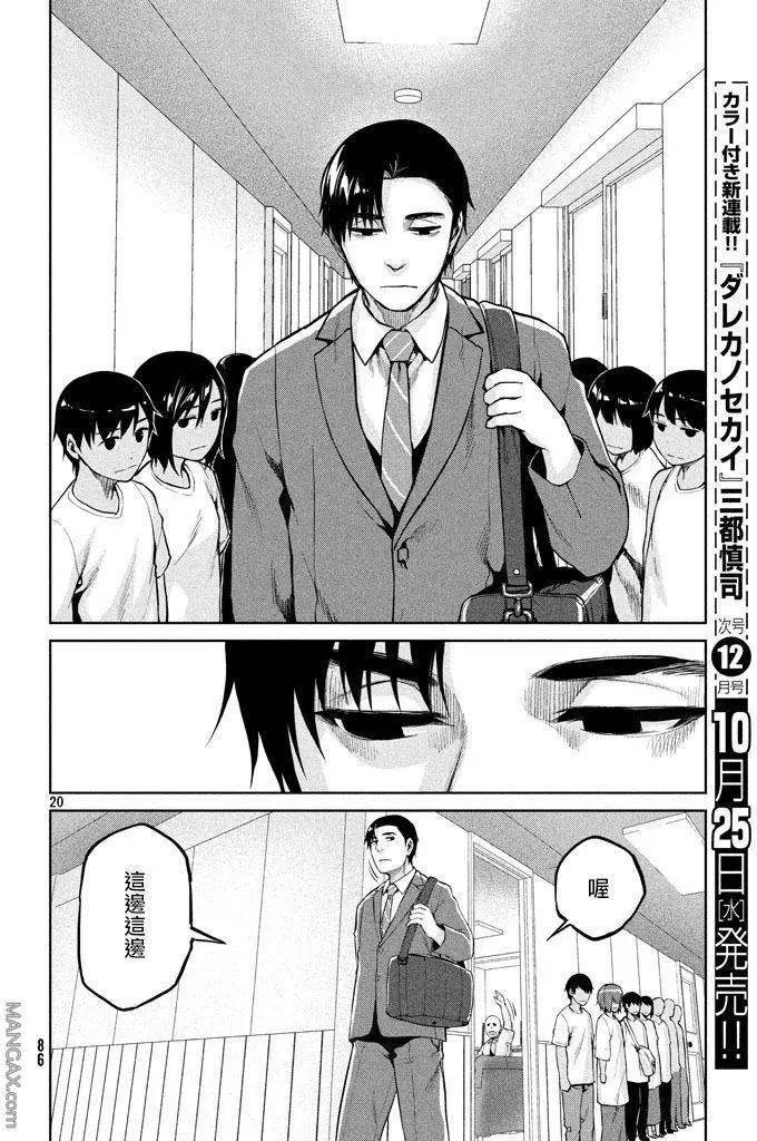 邊緣行動 - 第52回 - 2