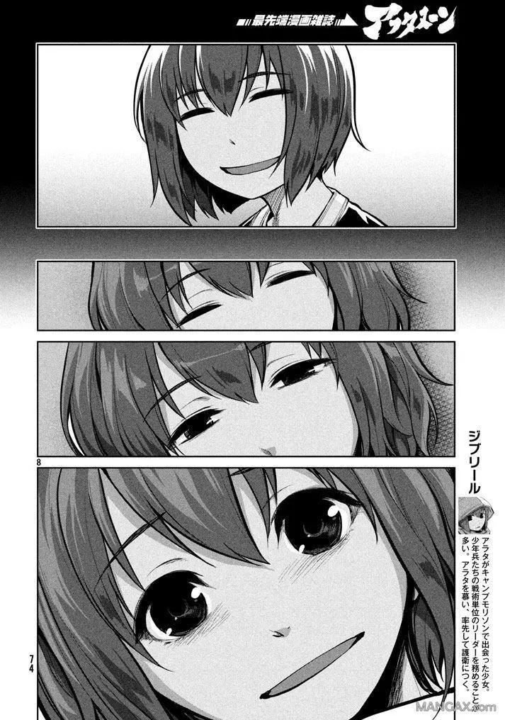 邊緣行動 - 第52回 - 2