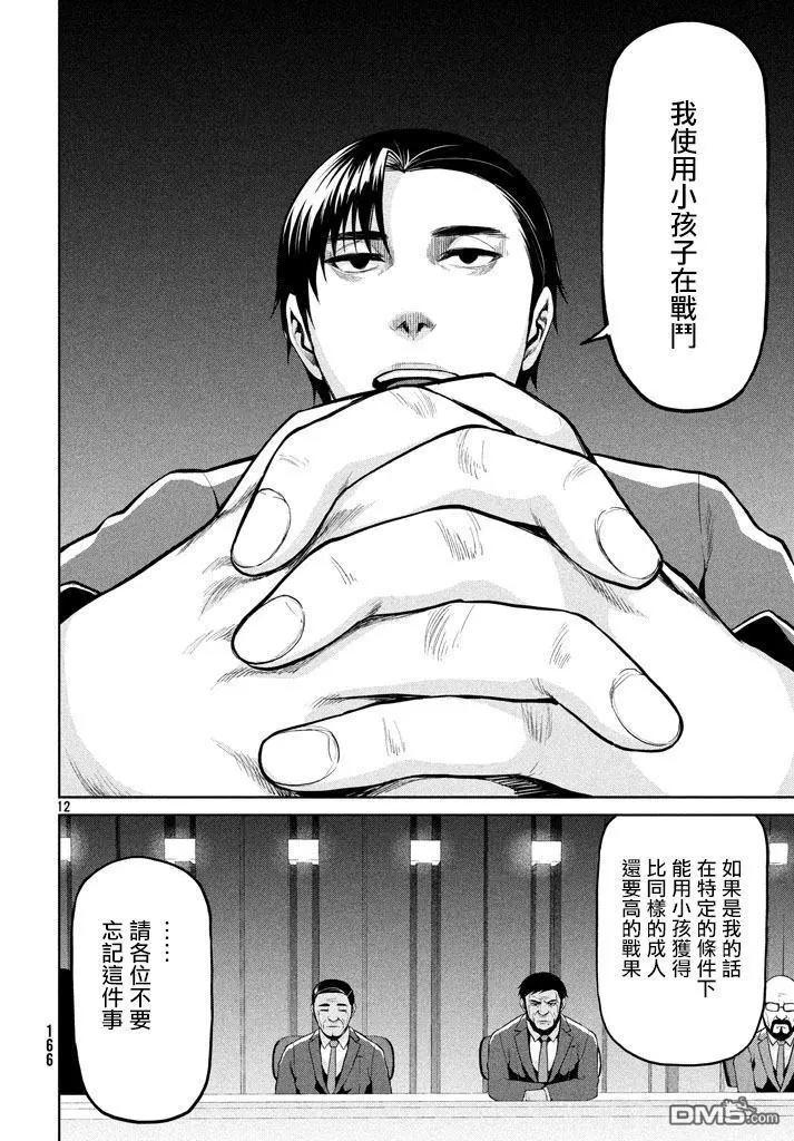邊緣行動 - 第54話 - 4