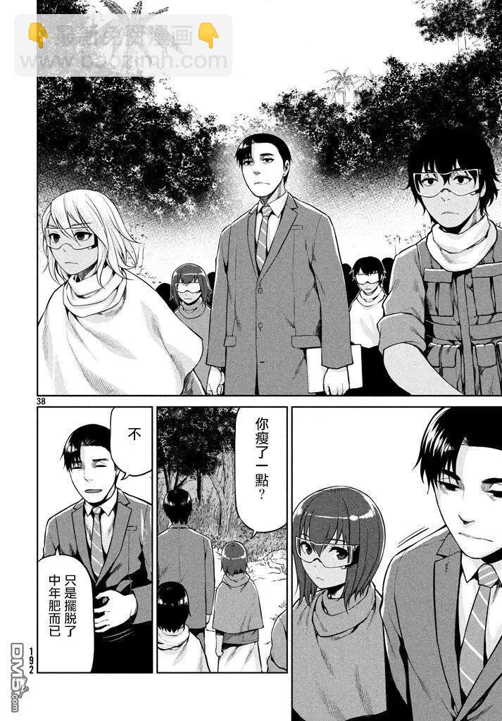 邊緣行動 - 第54話 - 2