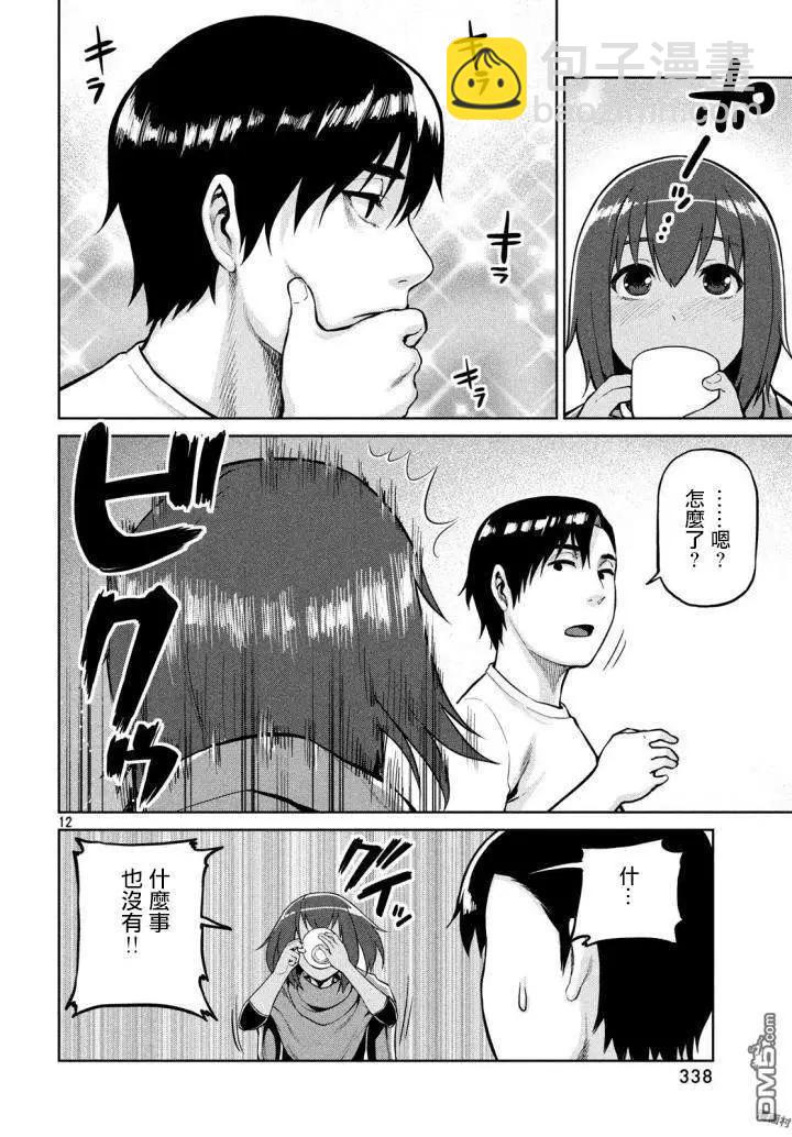 邊緣行動 - 第56話 戰略與腰痛 - 4