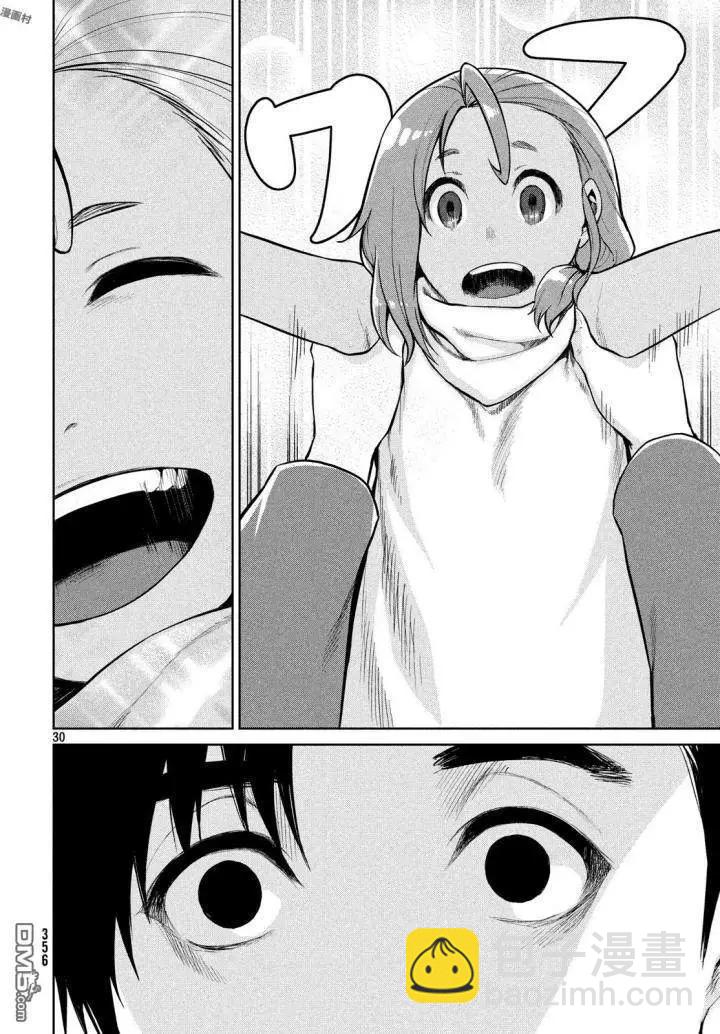 邊緣行動 - 第56話 戰略與腰痛 - 1
