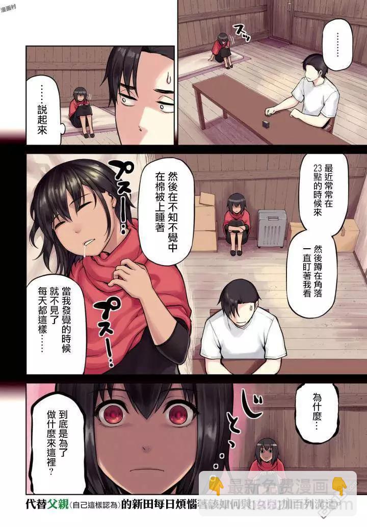 邊緣行動 - 第56話 戰略與腰痛 - 3