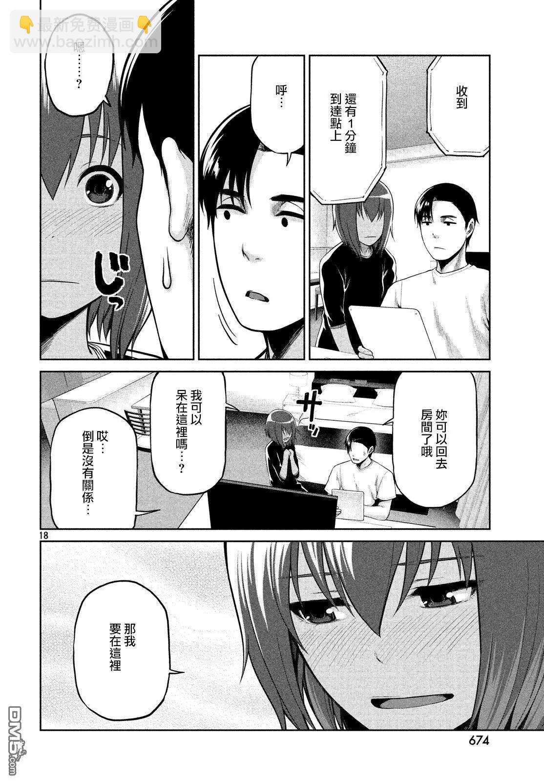 邊緣行動 - 第60話 - 4
