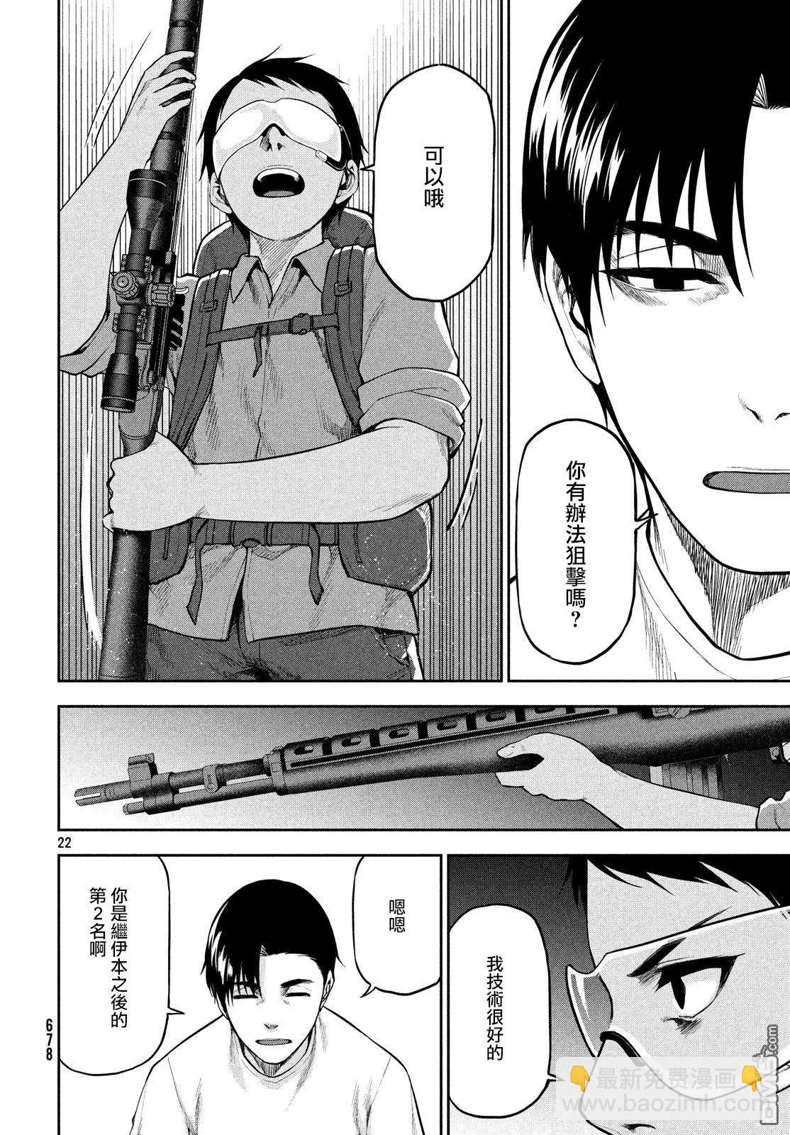 邊緣行動 - 第60話 - 1