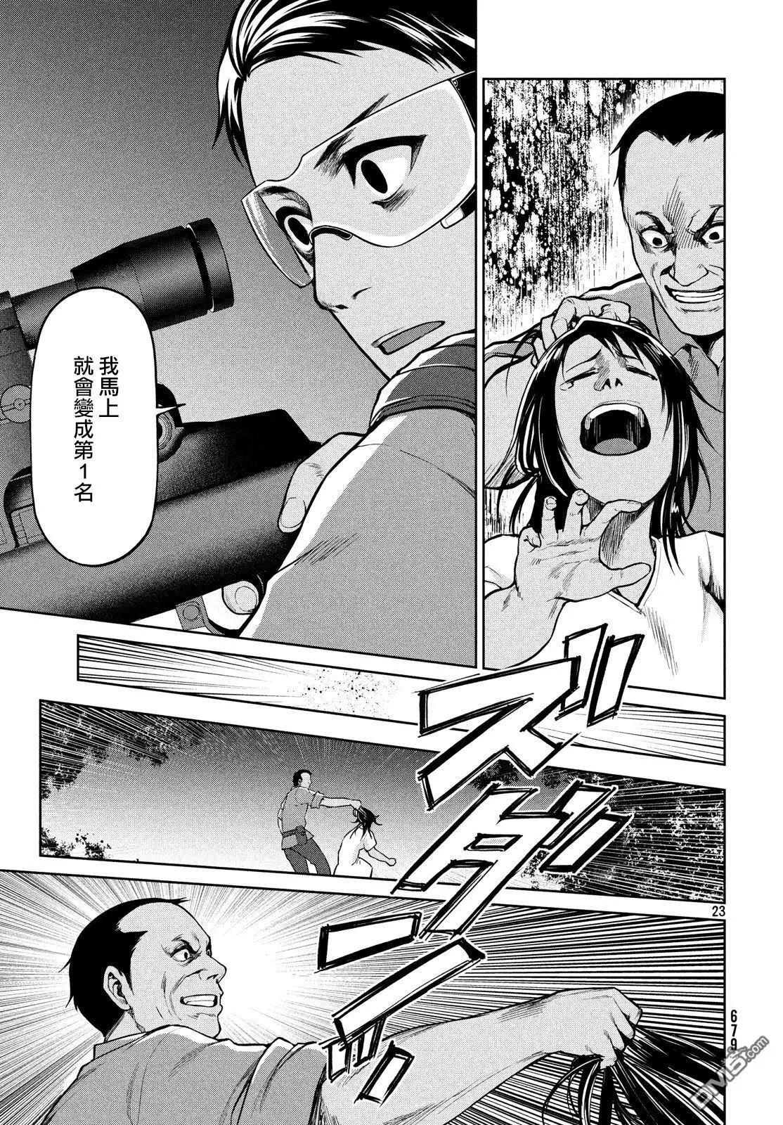 邊緣行動 - 第60話 - 2