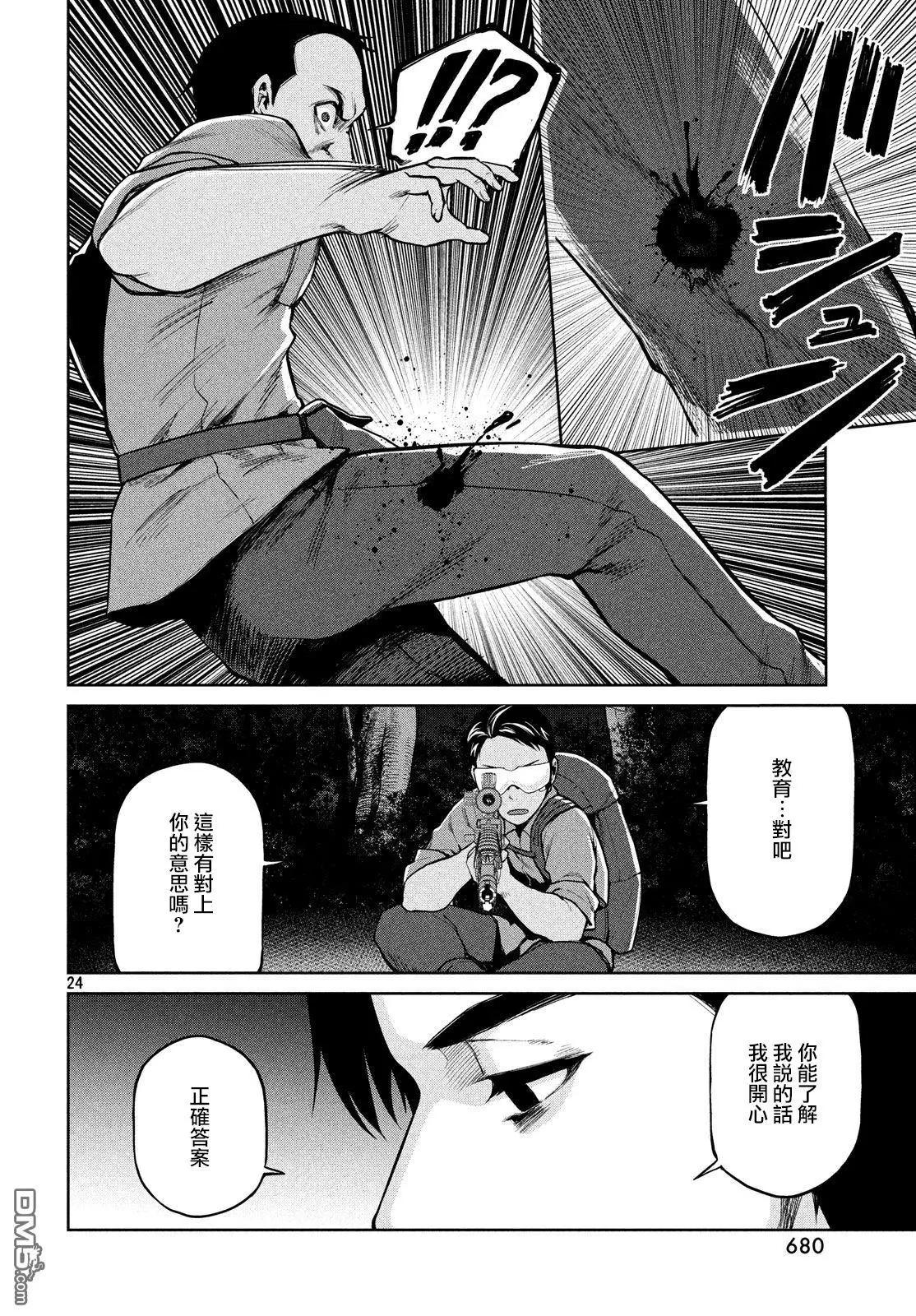 邊緣行動 - 第60話 - 3