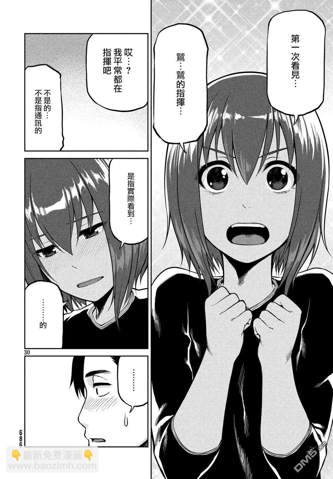 邊緣行動 - 第60話 - 2