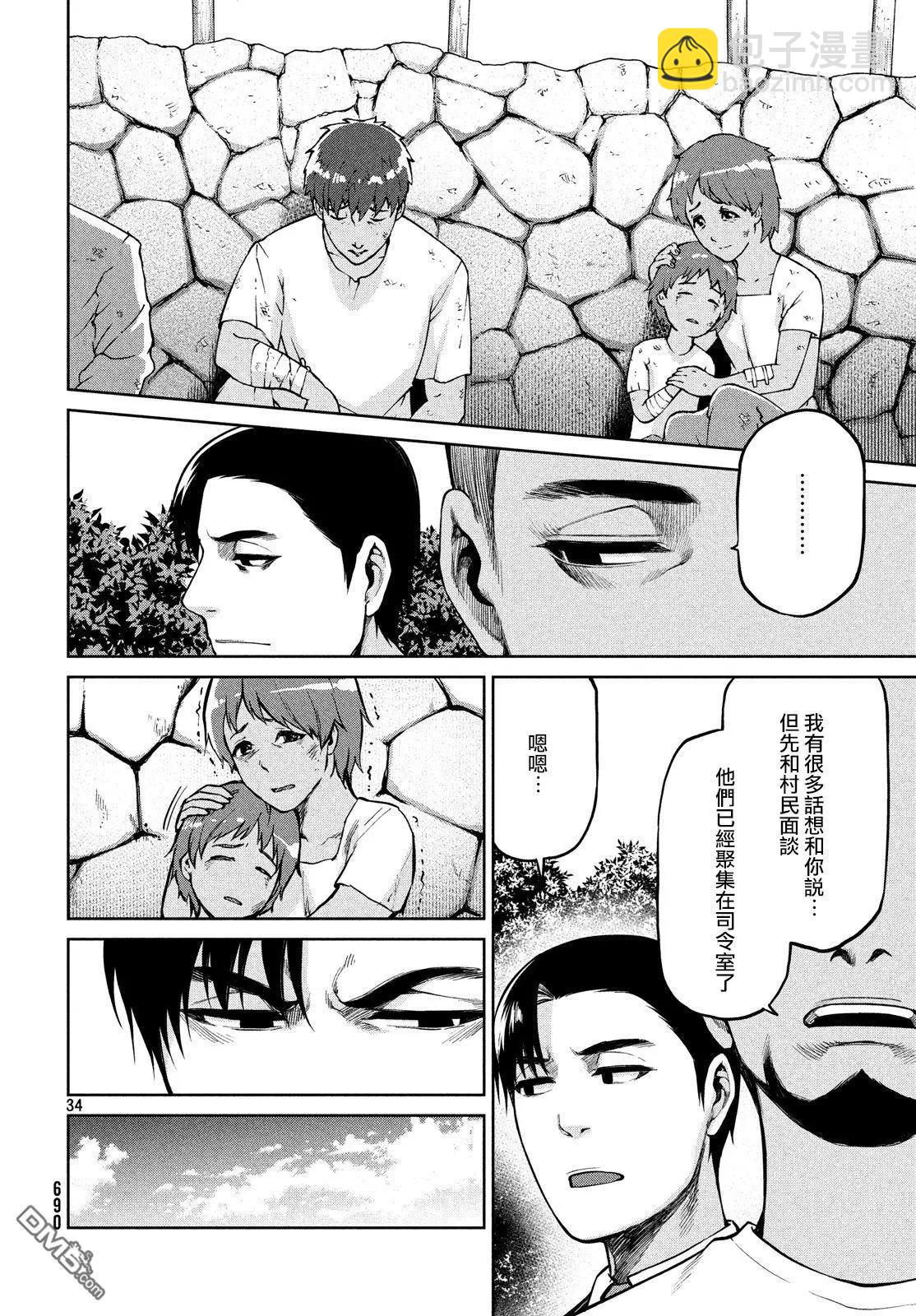 邊緣行動 - 第60話 - 6